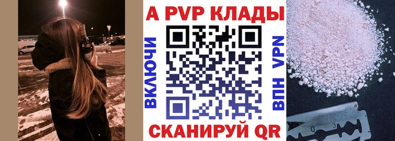 А ПВП Crystall  купить наркотики цена  blacksprut как войти  Волгореченск 