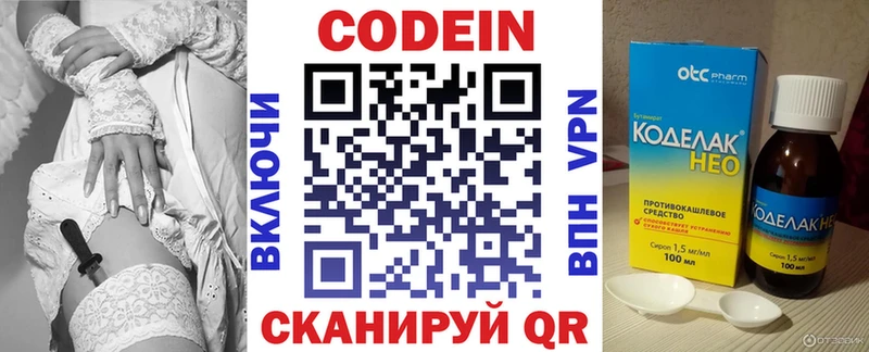 mega онион  Волгореченск  Кодеин Purple Drank 