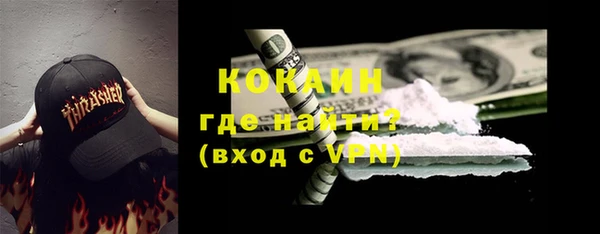 COCAINE Волосово
