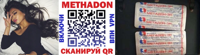 Метадон кристалл Волгореченск