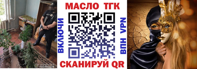 где купить Волгореченск Дистиллят ТГК гашишное масло